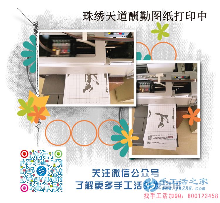 睿智的選擇，山東德州的李先生用小小投資換來致富大商機！