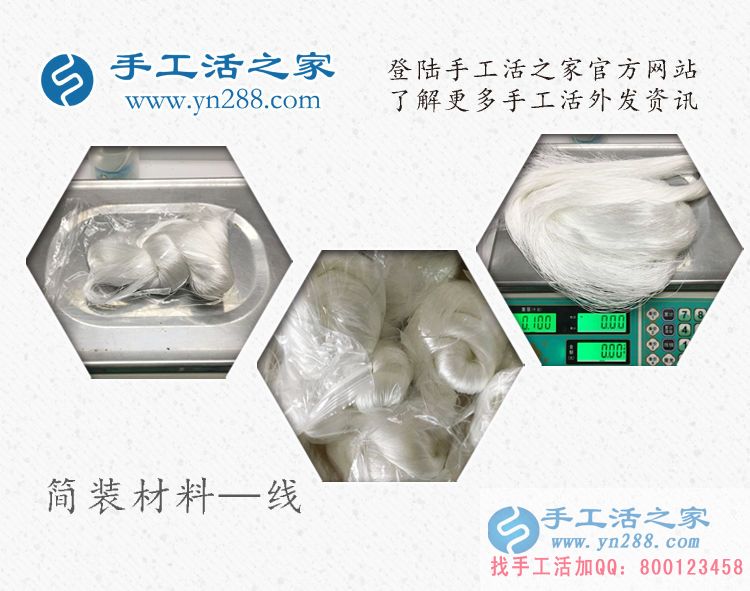 小學(xué)教師兼職手工活，河北邯鄲馬女士收到加工費(fèi)180元