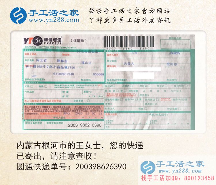 內蒙古根河市王女士想找個可以業(yè)余時間做的手工活兼職 內蒙古根河市王女士想找個可以業(yè)余時間做的手工活兼職