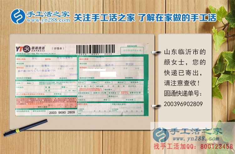 走進手工活之家網(wǎng)，讓你從此找手工活不用再怕被騙！