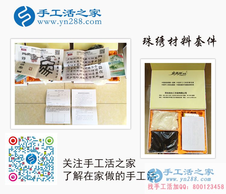 河南周口理女士成功收到雅薇麗串珠繡套件，準(zhǔn)備開(kāi)始試做