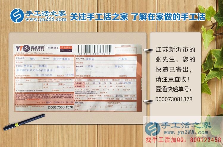 組織人加工手工活能賺錢(qián)嗎？江蘇新沂市張先生告訴你答案