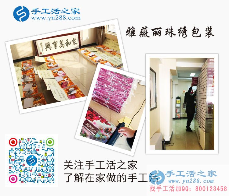 組織人加工手工活能賺錢(qián)嗎？江蘇新沂市張先生告訴你答案