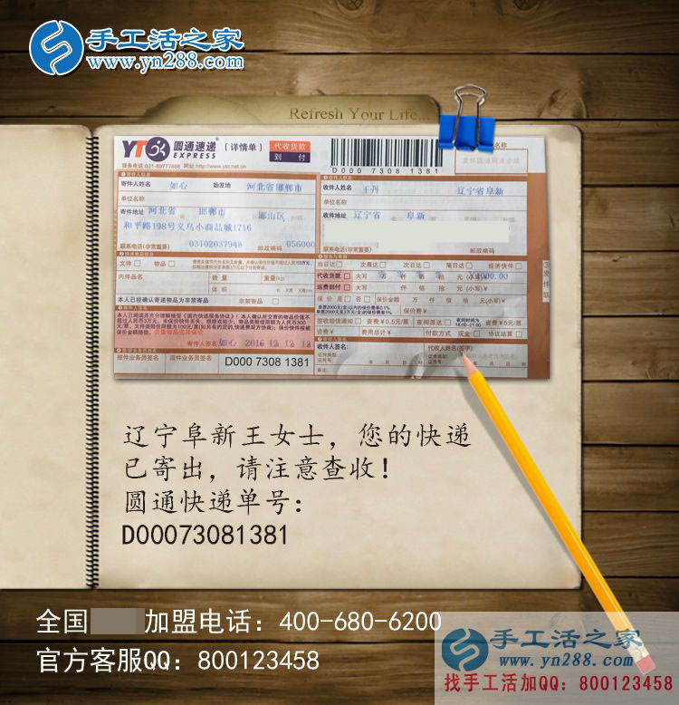 業(yè)余兼職新項(xiàng)目:遼寧阜新王女士做手工活串珠繡賺錢 業(yè)余兼職新項(xiàng)目:遼寧阜新王女士做手工活串珠繡賺錢