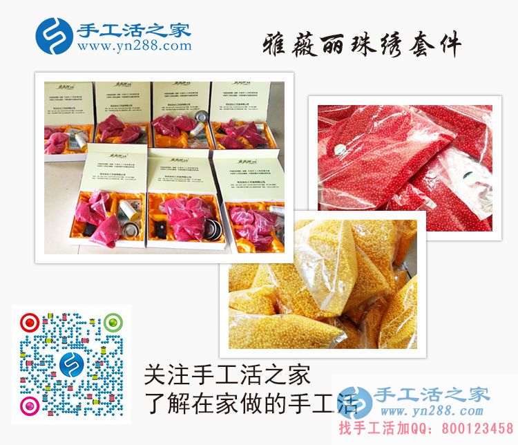 業(yè)余兼職新項(xiàng)目:遼寧阜新王女士做手工活串珠繡賺錢 業(yè)余兼職新項(xiàng)目:遼寧阜新王女士做手工活串珠繡賺錢