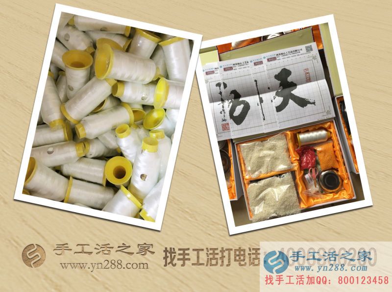 山東青島張先生收到雅薇麗珠繡套件，幫家人找手工活做