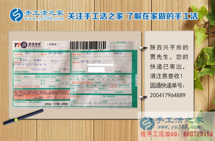 小投資大財(cái)富！陜西興平市賈先生想賺錢找到手工活之家網(wǎng)