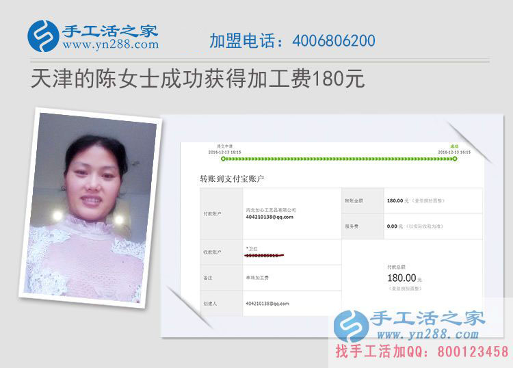 寶媽如何利用業(yè)余時(shí)間賺錢(qián)？天津陳女士做手工活收到180元