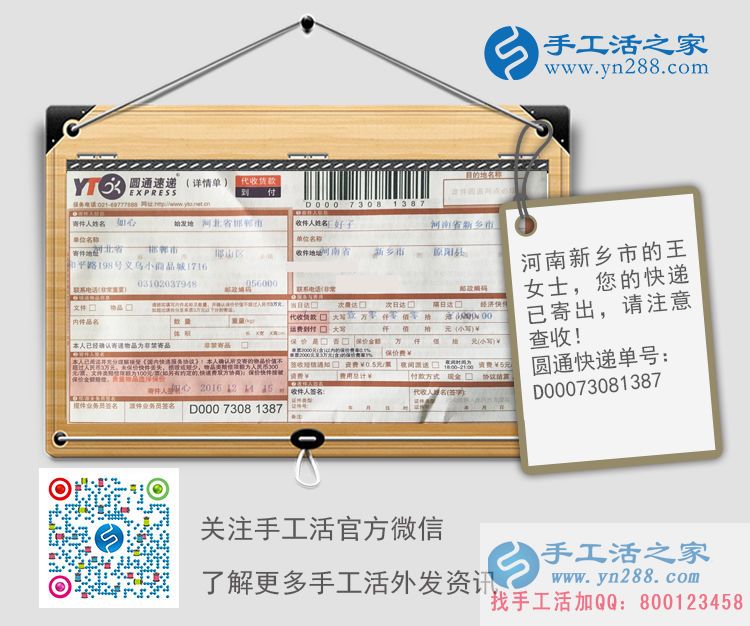 河南新鄉(xiāng)哪有外放手工活的？王女士想在家做手工活賺錢