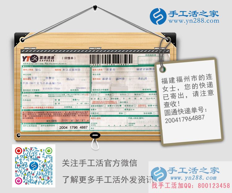 福建福州連女士選擇手工活之家網賺錢致富有新招 福建福州連女士選擇手工活之家網賺錢致富有新招