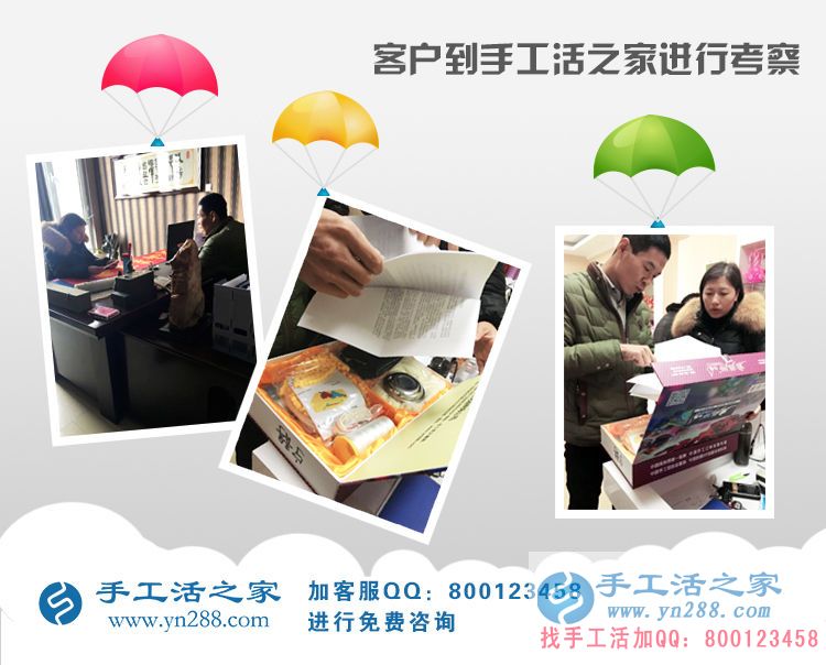 山東棗莊李女士想做手工活賺錢(qián)過(guò)年找到手工活之家網(wǎng) 山東棗莊李女士想做手工活賺錢(qián)過(guò)年找到手工活之家網(wǎng)