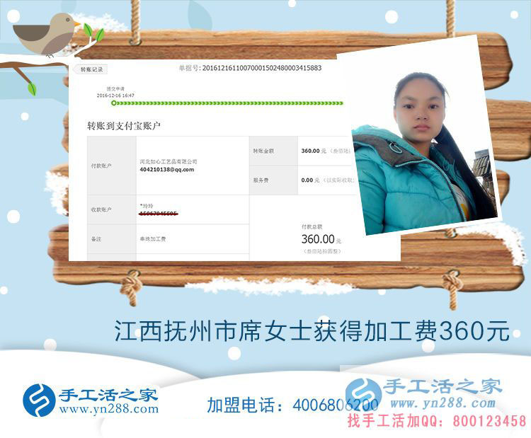 大學(xué)生假期兼職做什么？江西撫州市席女士手工活新選擇
