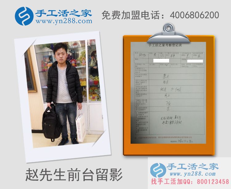河南濮陽(yáng)趙先生幫家人找手工活來到手工活之家考察合作 河南濮陽(yáng)趙先生幫家人找手工活來到手工活之家考察合作
