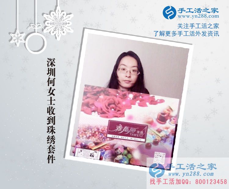 上班族業(yè)余兼職好項(xiàng)目:深圳何女士在家做手工活串珠繡賺錢 上班族業(yè)余兼職好項(xiàng)目:深圳何女士在家做手工活串珠繡賺錢