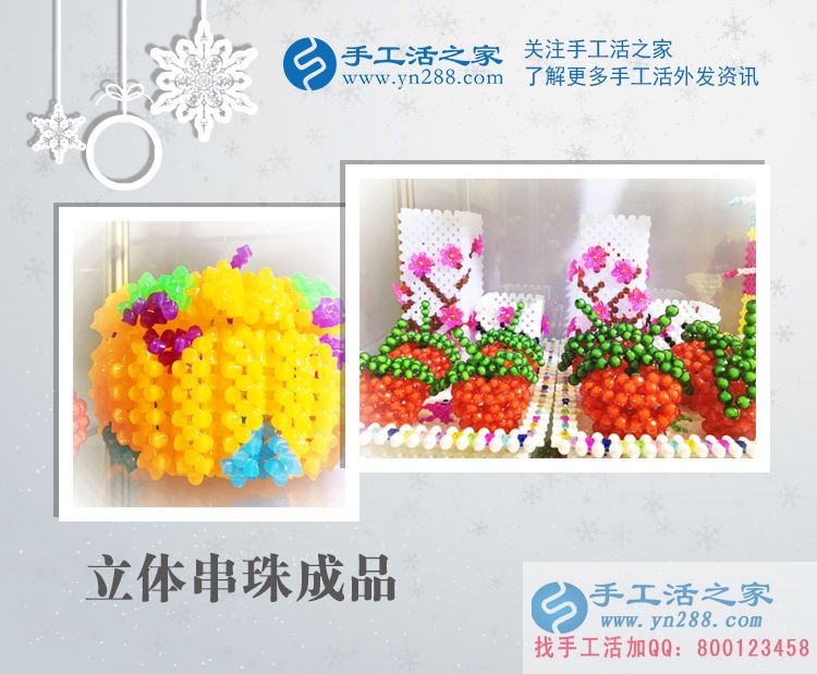 上班族業(yè)余兼職好項(xiàng)目:深圳何女士在家做手工活串珠繡賺錢 上班族業(yè)余兼職好項(xiàng)目:深圳何女士在家做手工活串珠繡賺錢