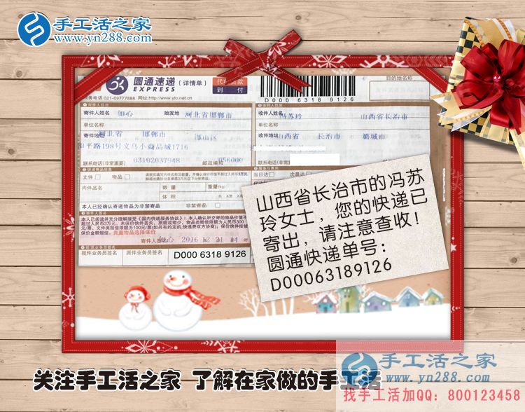 山西長治馮女士工作之余想做點手工活增加收入哪里有？