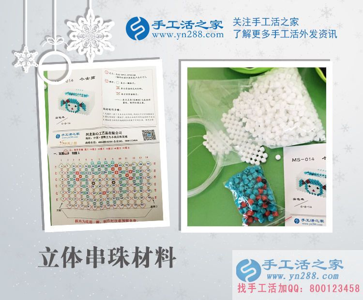 邯鄲峰峰礦區(qū)劉女士找到可以在家賺錢的手工活加工項目 邯鄲峰峰礦區(qū)劉女士找到可以在家賺錢的手工活加工項目