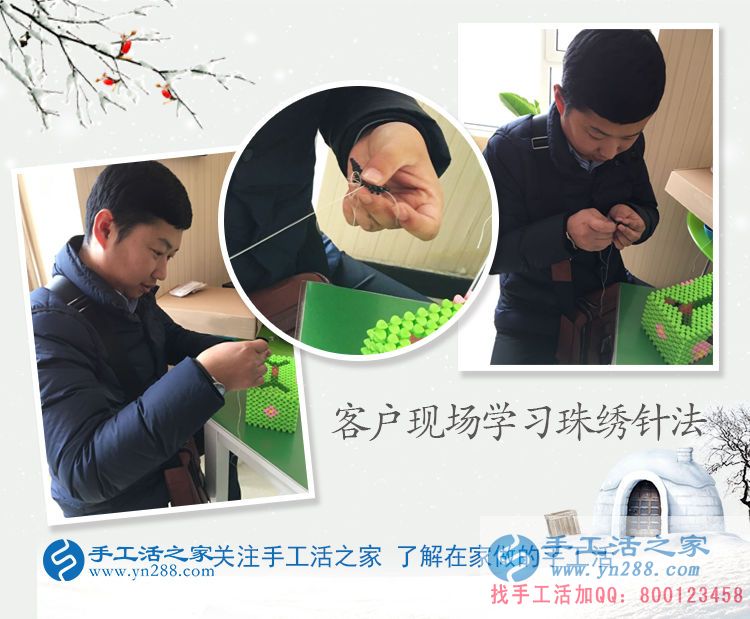 吉林高先生來(lái)手工活之家考察學(xué)習(xí)欲組織人做手工活 吉林高先生來(lái)手工活之家考察學(xué)習(xí)欲組織人做手工活