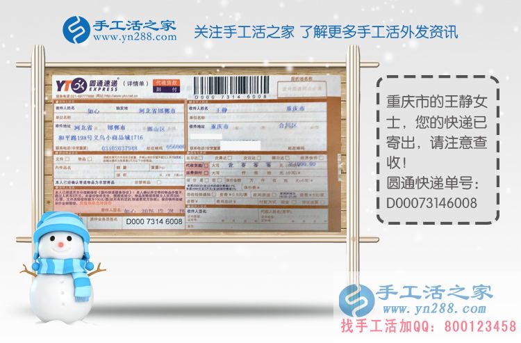  女性業(yè)余兼職做什么好呢？重慶王女士選擇手工活好項(xiàng)目
