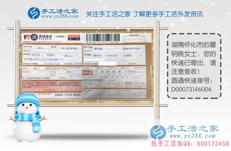 適合女性做的兼職活有哪些？湖南瞿女士選擇手工活賺錢