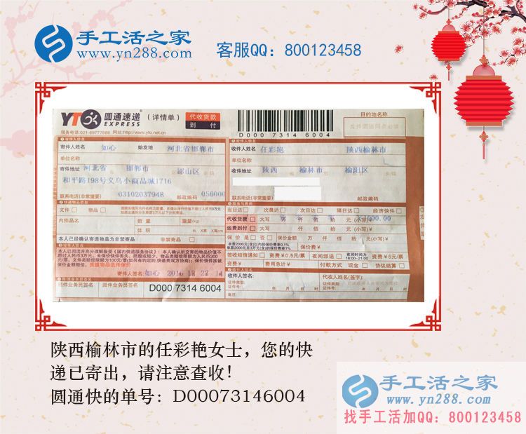 陜西榆林市任女士找到無押金家庭式手工活項目致富 陜西榆林市任女士找到無押金家庭式手工活項目致富