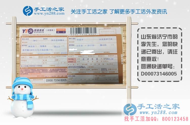 山東濟(jì)寧李先生找到農(nóng)村致富好項(xiàng)目組織人做手工活賺錢 山東濟(jì)寧李先生找到農(nóng)村致富好項(xiàng)目組織人做手工活賺錢
