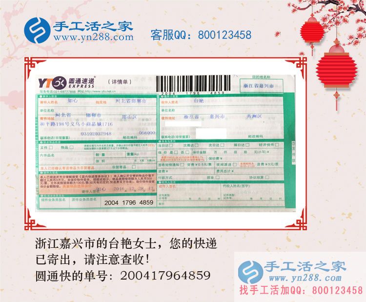 浙江嘉興臺艷女士找到正規(guī)兼職手工活串珠繡加工賺錢 浙江嘉興臺艷女士找到正規(guī)兼職手工活串珠繡加工賺錢