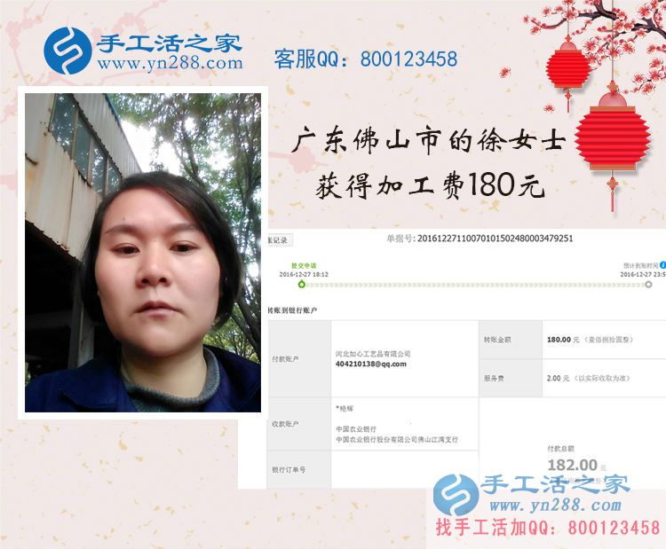 廣東佛山徐女士做手工活收到180元，串珠也能串出錢！