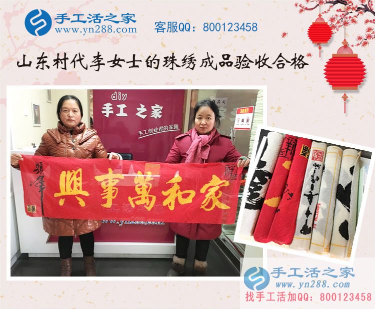 山東村代理李女士來公司交貨，作品成功驗收合格！