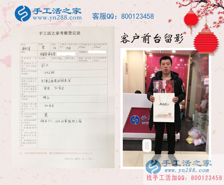 給家人找手工活做:河南梁先生來(lái)手工活之家考察合作 給家人找手工活做:河南梁先生來(lái)手工活之家考察合作