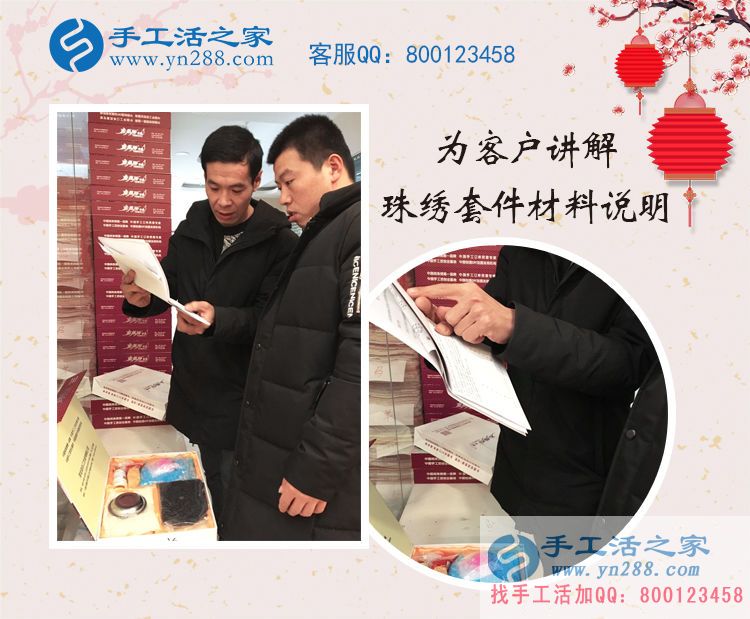 給家人找手工活做:河南梁先生來(lái)手工活之家考察合作 給家人找手工活做:河南梁先生來(lái)手工活之家考察合作