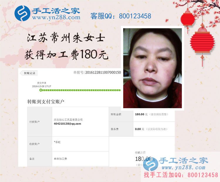 家庭賺錢兩不誤！江蘇常州朱女士在家做手工活收到180元