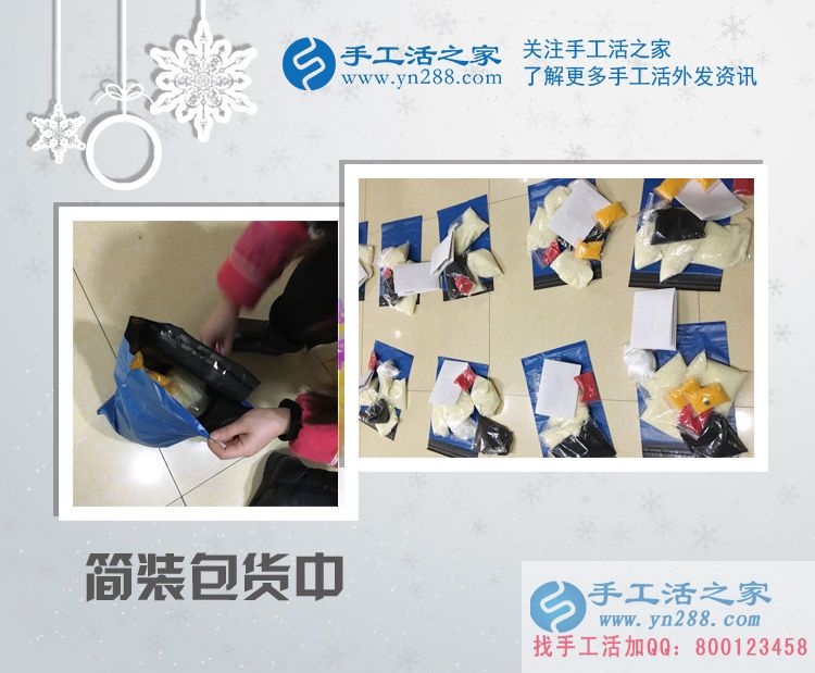 山東濟寧李女士問哪有適合孕婦在家做的手工活賺零花錢？
