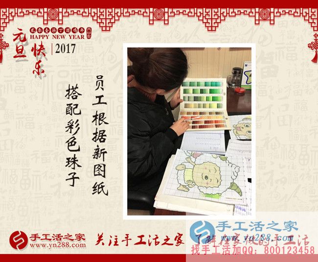 手工活之家2016年12月30日包貨發(fā)貨記錄，祝大家元旦快樂！