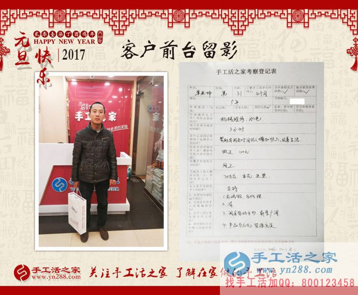 邯鄲廣平單先生想組織人做手工活改善生活來(lái)到手工活之家 邯鄲廣平單先生想組織人做手工活改善生活來(lái)到手工活之家