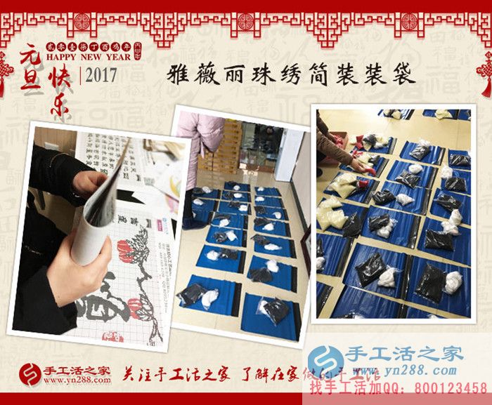 邯鄲廣平單先生想組織人做手工活改善生活來(lái)到手工活之家 邯鄲廣平單先生想組織人做手工活改善生活來(lái)到手工活之家