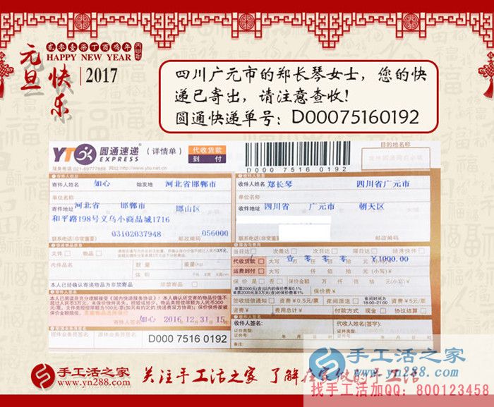 四川廣元的鄭女士問哪有可以拿回家做的正規(guī)兼職手工活？