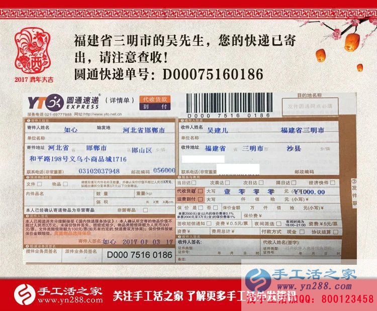 2017致富好項(xiàng)目:福建三明市吳先生選擇手工活之家網(wǎng) 2017致富好項(xiàng)目:福建三明市吳先生選擇手工活之家網(wǎng)