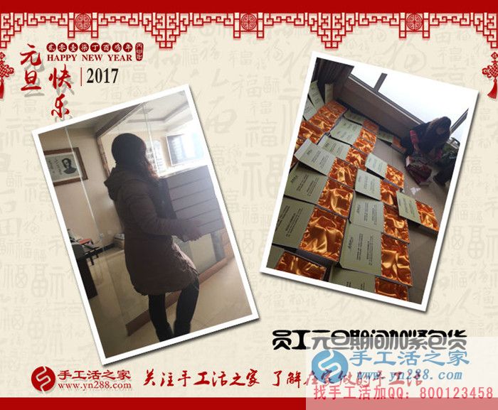 2017致富好項(xiàng)目:福建三明市吳先生選擇手工活之家網(wǎng) 2017致富好項(xiàng)目:福建三明市吳先生選擇手工活之家網(wǎng)