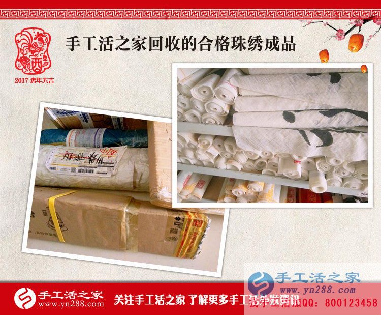 恭喜山西晉城張女士收到加工費(fèi)180元，在家?guī)Ш⒆右膊坏⒄`掙錢(qián)！