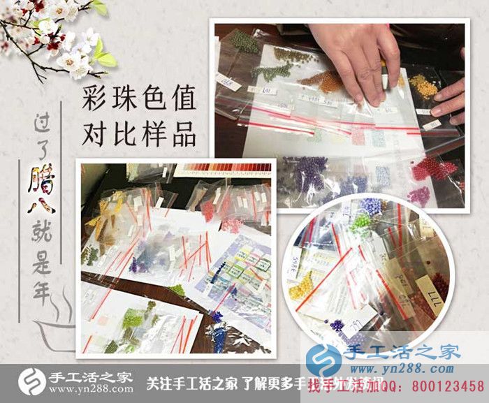 過(guò)了臘八就是年，手工活之家外發(fā)加工臘八包貨發(fā)貨記錄