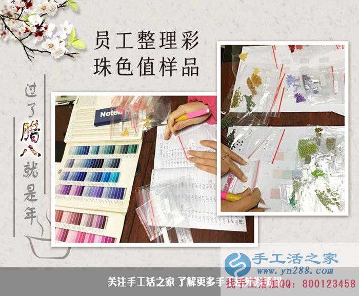 過(guò)了臘八就是年，手工活之家外發(fā)加工臘八包貨發(fā)貨記錄