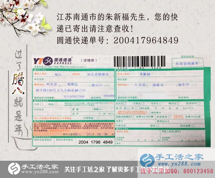 2017已來到，手工活之家網(wǎng)外發(fā)加工致富好項(xiàng)目等您來加入！