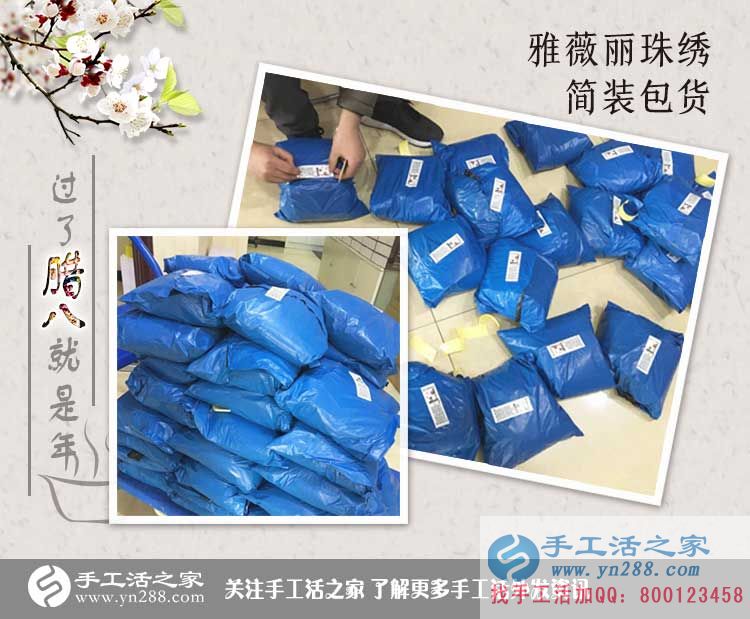 2017已來到，手工活之家網(wǎng)外發(fā)加工致富好項(xiàng)目等您來加入！