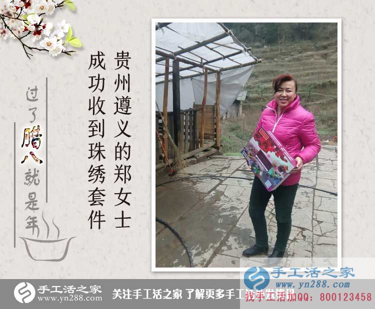 農(nóng)村婦女做什么最賺錢？貴州遵義鄭女士選擇手工活好項目