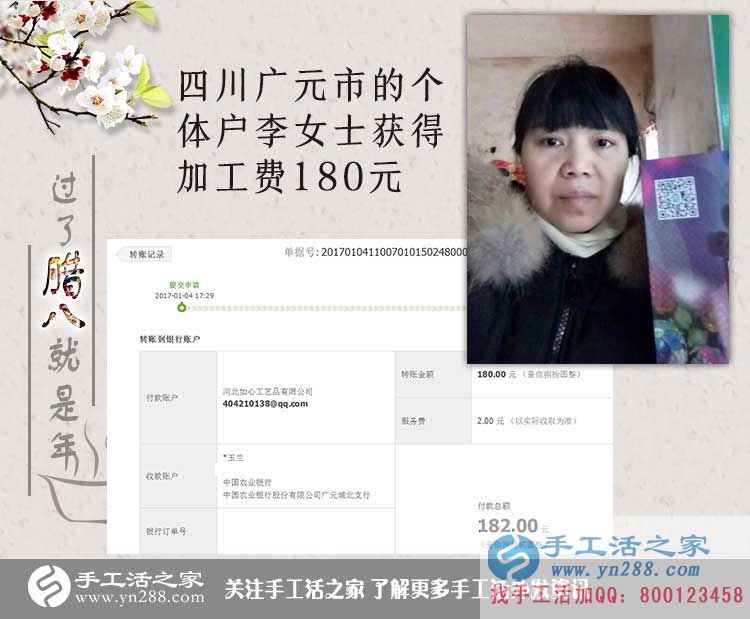 個(gè)體戶業(yè)余賺錢記:四川廣元李女士做手工活串珠繡收到180元 個(gè)體戶業(yè)余賺錢記:四川廣元李女士做手工活串珠繡收到180元