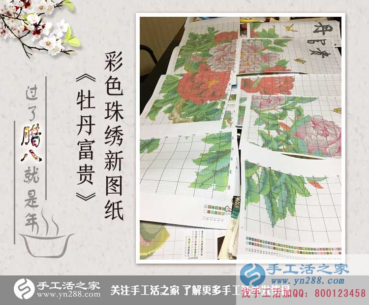 個(gè)體戶業(yè)余賺錢記:四川廣元李女士做手工活串珠繡收到180元 個(gè)體戶業(yè)余賺錢記:四川廣元李女士做手工活串珠繡收到180元