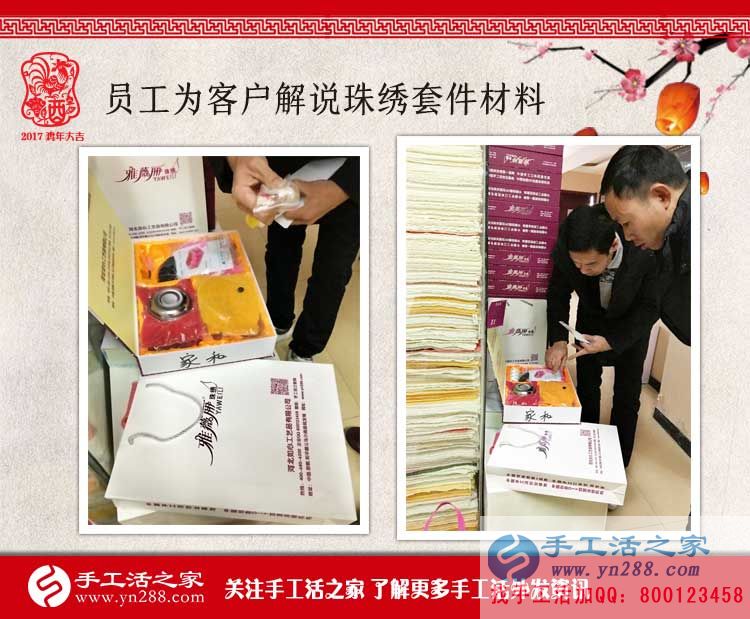 人過中年不想再打工，河南畢先生想自主創(chuàng)業(yè)來到手工活之家