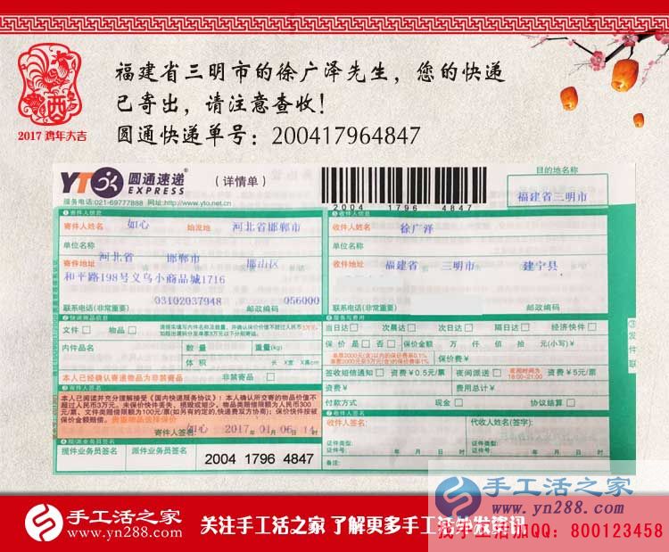 在家里做什么能賺錢？看福建三明徐先生投石引玉選擇手工活項目巧致富