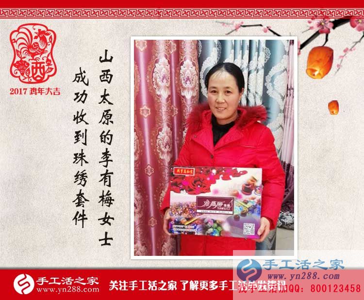 山西太原李女士開窗簾門市又兼職手工活賺錢，被鄰居稱為“賺錢能手”